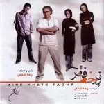 دانلود آهنگ رها شایان اصرار ( بی کلام )