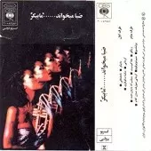 دانلود آهنگ ضیا یا مصطفی دانلود آهنگ ضیا یا مصطفی