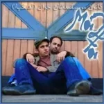 دانلود آهنگ گروه ما دو تا پرنده دانلود آهنگ گروه ما دو تا پرنده