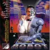 دانلود آهنگ مرتضی جام نارنجی دانلود آهنگ مرتضی جام نارنجی