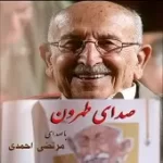 دانلود آهنگ مرتضی احمدی گندمو کی می خوره