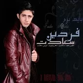 دانلود آهنگ فردین سعادت باید برم دانلود آهنگ فردین سعادت باید برم