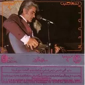 دانلود آهنگ ویگن ساحل ودریا  آلبوم دانلود آهنگ ویگن ساحل ودریا  آلبوم