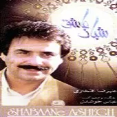 دانلود آهنگ علیرضا افتخاری سپیده