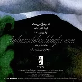 دانلود آهنگ کیهان کلهر ترک 6