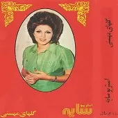 دانلود آهنگ  گل های 545  آلبوم گل های { با دو کیفیت 320 و 128 } دانلود آهنگ  گل های 545  آلبوم گل های { با دو کیفیت 320 و 128 }