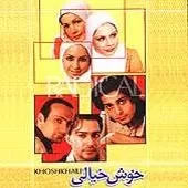 دانلود آهنگ گروه رادیکال بی کلام