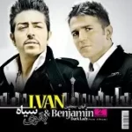 دانلود آهنگ ایوان ماه شبهای تارم