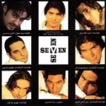 دانلود آهنگ گروه هفت تولد (جشن چشمات)