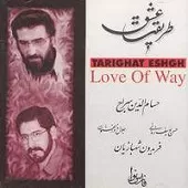 دانلود آهنگ حسام الدین سراج آذرستون (شور)