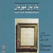 دانلود آهنگ کاوه دیلمی جویبار نغمه دانلود آهنگ کاوه دیلمی جویبار نغمه