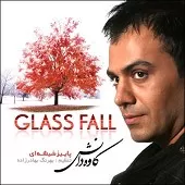 دانلود آهنگ کاوه دانش پری خواب دانلود آهنگ کاوه دانش پری خواب