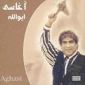 دانلود آهنگ آغاسی گل پونه دانلود آهنگ آغاسی گل پونه