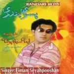 دانلود آهنگ ایمان سیاه پوشان شب سرور دانلود آهنگ ایمان سیاه پوشان شب سرور