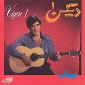 دانلود آهنگ ویگن بی خبر از عشق دانلود آهنگ ویگن بی خبر از عشق