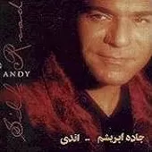 دانلود آهنگ اندی شب من