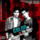 دانلود آهنگ گروه نیما امین و میلاد بیدی تمومه دانلود آهنگ گروه نیما امین و میلاد بیدی تمومه