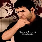 دانلود آهنگ مهدی عسگری زندون دانلود آهنگ مهدی عسگری زندون
