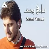 دانلود آهنگ سامی یوسف Muhammad دانلود آهنگ سامی یوسف Muhammad