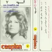 دانلود آهنگ الهه کبوتر من دانلود آهنگ الهه کبوتر من