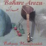 دانلود آهنگ بهمن مصطفی زاده واعظان