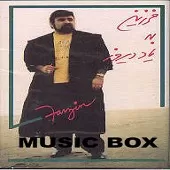 دانلود آهنگ فرزین بی رخ تو