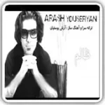 دانلود آهنگ آرش یوسفیان زخمای رو دلم