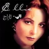 دانلود آهنگ الی کاکل پونه دانلود آهنگ الی کاکل پونه