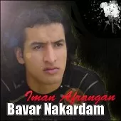 دانلود آهنگ ایمان افرنگان کویر فریاد دانلود آهنگ ایمان افرنگان کویر فریاد