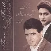 دانلود آهنگ همایون شجریان پیش درآمد دانلود آهنگ همایون شجریان پیش درآمد