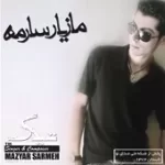 دانلود آهنگ مازیار سارمه رمیکس (تیک) دانلود آهنگ مازیار سارمه رمیکس (تیک)
