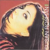 دانلود آهنگ  هر کس خدائی داره + متن و بهترین کیفیت ترانه