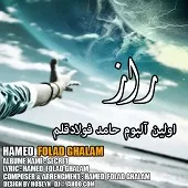 دانلود آهنگ حامد فولاد قلم شهزاده