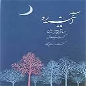 دانلود آهنگ حسام الدین سراج ساز و آواز دانلود آهنگ حسام الدین سراج ساز و آواز