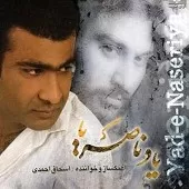 دانلود آهنگ اسحاق احمدی تو میای دانلود آهنگ اسحاق احمدی تو میای