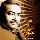 دانلود آهنگ ستار شاهزاده خانوم دانلود آهنگ ستار شاهزاده خانوم