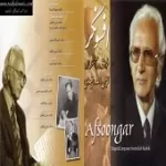 دانلود آهنگ امین الله رشیدی کوهستان دانلود آهنگ امین الله رشیدی کوهستان