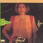 دانلود آهنگ کمی با من مدارا کن | به همراه متن و دو کیفیت خوب و عالی دانلود آهنگ کمی با من مدارا کن | به همراه متن و دو کیفیت خوب و عالی