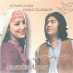 دانلود آهنگ زهره جویا ملا ممد جان