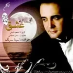 دانلود آهنگ سینا سرلک تصنیف سینه بی کینه