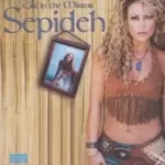 دانلود آهنگ  کفش نقره ای + متن و بهترین کیفیت ترانه