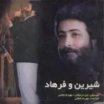 دانلود آهنگ مهرداد کاظمی مصلای عشق