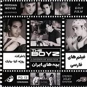 دانلود آهنگ گروه بچه های ایران دختر لس آنجلس