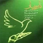 دانلود آهنگ عبدالحسین مختاباد تصنیف سبوی سحر دانلود آهنگ عبدالحسین مختاباد تصنیف سبوی سحر