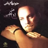 دانلود آهنگ متین بلم رونا دانلود آهنگ متین بلم رونا