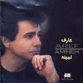 دانلود آهنگ عارف خواب ستاره دانلود آهنگ عارف خواب ستاره