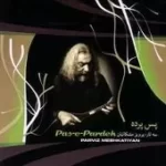 دانلود آهنگ پرویز مشکاتیان بداههنوازی در آواز بیات اصفهان دانلود آهنگ پرویز مشکاتیان بداههنوازی در آواز بیات اصفهان