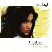 دانلود آهنگ لیدا دل دانلود آهنگ لیدا دل