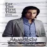 دانلود آهنگ احسان خواجه امیری انگار نه انگار دانلود آهنگ احسان خواجه امیری انگار نه انگار