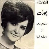 دانلود آهنگ  وشهیدی ومرضیه وقوامی برنامه گلها { با دو کیفیت 320 و 128 } دانلود آهنگ  وشهیدی ومرضیه وقوامی برنامه گلها { با دو کیفیت 320 و 128 }